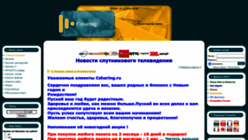 What Csharing.ru website looked like in 2022 (1 year ago)