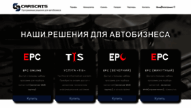 What Carscats.ru website looked like in 2022 (1 year ago)