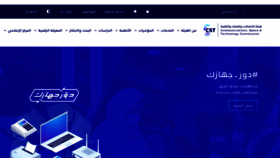 What Cst.gov.sa website looked like in 2022 (1 year ago)