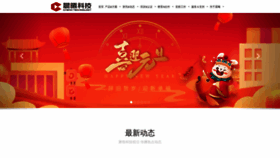 What Chenxisoft.com.cn website looked like in 2022 (1 year ago)