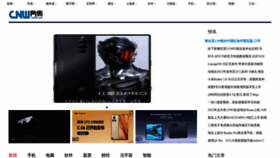 What Cnw.com.cn website looked like in 2023 (1 year ago)