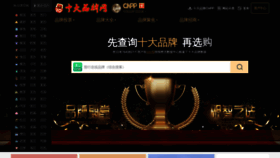 What China-10.com website looked like in 2023 (1 year ago)