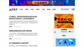 What Chuanganwang.cn website looked like in 2023 (1 year ago)