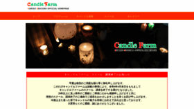 What Candlefarm.net website looked like in 2023 (1 year ago)