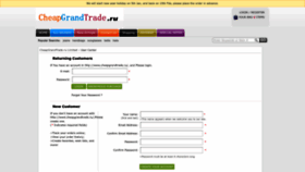 What Cheapgrandtrade.com website looked like in 2023 (1 year ago)