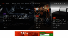 What Cnet.co.kr website looked like in 2023 (1 year ago)