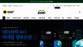 What Cacaofood.co.kr website looked like in 2023 (1 year ago)
