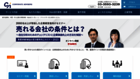 What Co-ad.jp website looked like in 2023 (1 year ago)