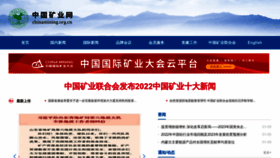 What Chinamining.org.cn website looked like in 2023 (1 year ago)