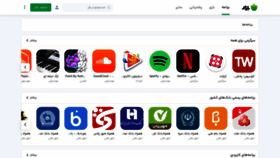 What Cafebazaar.ir website looked like in 2023 (3 years ago)