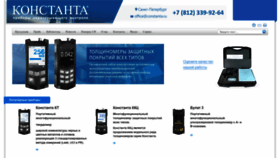What Constanta.ru website looked like in 2023 (1 year ago)