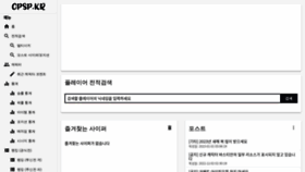 What Cpsp.kr website looked like in 2023 (1 year ago)
