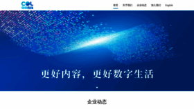 What Chineseall.com website looked like in 2023 (1 year ago)