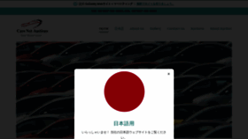 What Cnajapan.com website looked like in 2023 (1 year ago)