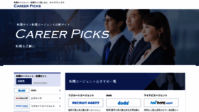 What Career-picks.com website looked like in 2023 (1 year ago)