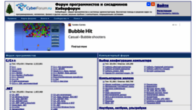 What Cyberforum.ru website looked like in 2023 (3 years ago)