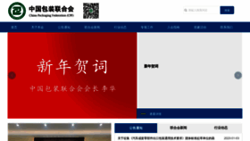 What Cpta.org.cn website looked like in 2023 (1 year ago)