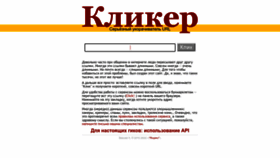 What Clck.ru website looked like in 2023 (1 year ago)