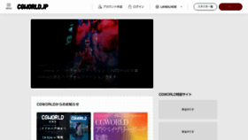 What Cgworld.jp website looked like in 2023 (1 year ago)