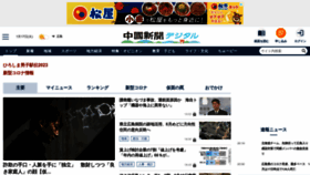 What Chugoku-np.co.jp website looked like in 2023 (1 year ago)