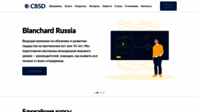 What Cbsd.ru website looked like in 2023 (1 year ago)