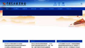 What Canedu.org.cn website looked like in 2023 (1 year ago)