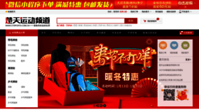 What Ctsports.com.cn website looked like in 2023 (1 year ago)