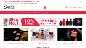 What Cosme-silkroad.co.jp website looked like in 2023 (1 year ago)