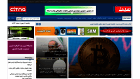 What Citna.ir website looked like in 2023 (3 years ago)