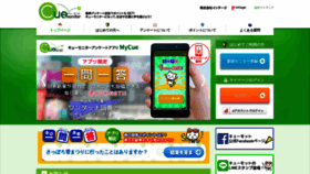 What Cue-monitor.jp website looked like in 2023 (1 year ago)
