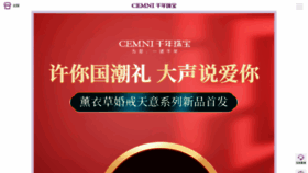 What Cemni.com website looked like in 2023 (1 year ago)