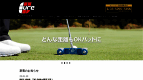 What Cureputters.jp website looked like in 2023 (1 year ago)