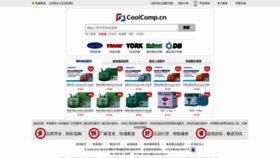 What Coolcomp.cn website looked like in 2023 (1 year ago)