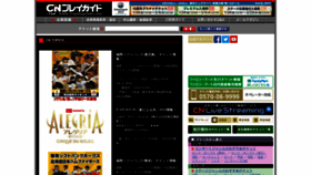 What Cncn.jp website looked like in 2023 (1 year ago)