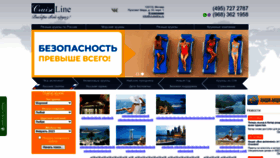 What Cruiseline.ru website looked like in 2023 (1 year ago)