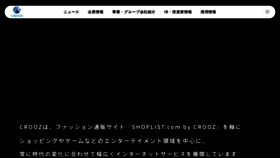 What Crooz.co.jp website looked like in 2023 (1 year ago)