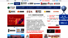 What Cbda.cn website looked like in 2023 (1 year ago)