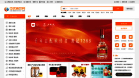 What Chinadrink.net website looked like in 2023 (1 year ago)
