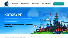 What Catsburg.ru website looked like in 2023 (1 year ago)