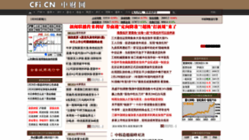 What Cfi.net.cn website looked like in 2023 (1 year ago)