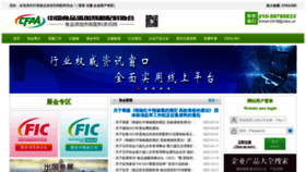 What Cfaa.cn website looked like in 2023 (1 year ago)
