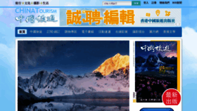 What Ctpphoto.com.hk website looked like in 2023 (1 year ago)