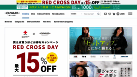What Crosset.onward.co.jp website looked like in 2023 (1 year ago)