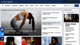 What Chel-week.ru website looked like in 2023 (1 year ago)