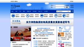 What Cmenews.cn website looked like in 2023 (1 year ago)