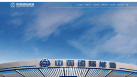 What China-ie.com.cn website looked like in 2023 (1 year ago)