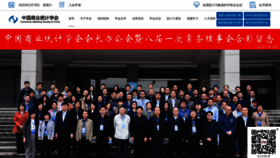 What China-cssc.org website looked like in 2023 (2 years ago)