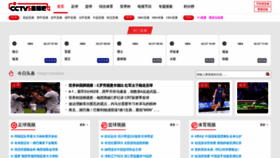 What Cctv5ddkq.com website looked like in 2023 (1 year ago)