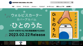 What Columbia.jp website looked like in 2023 (1 year ago)