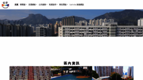 What Choi-hung.hk website looked like in 2023 (2 years ago)